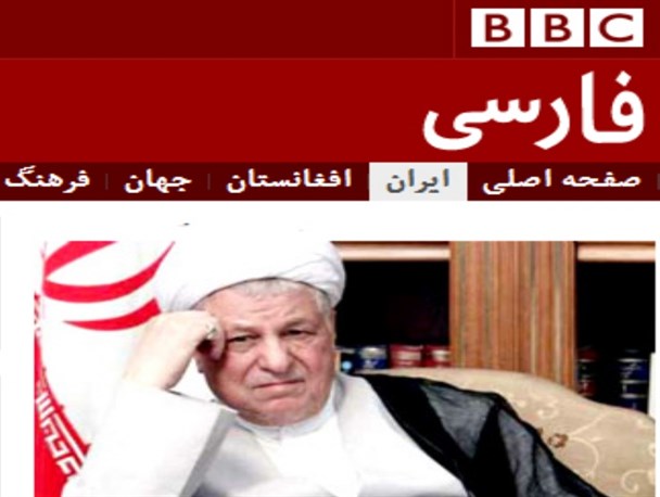 رپورتاژخبری خبرگزاری رسمی دولت بریتانیا برای هاشمی رفسنجانی!