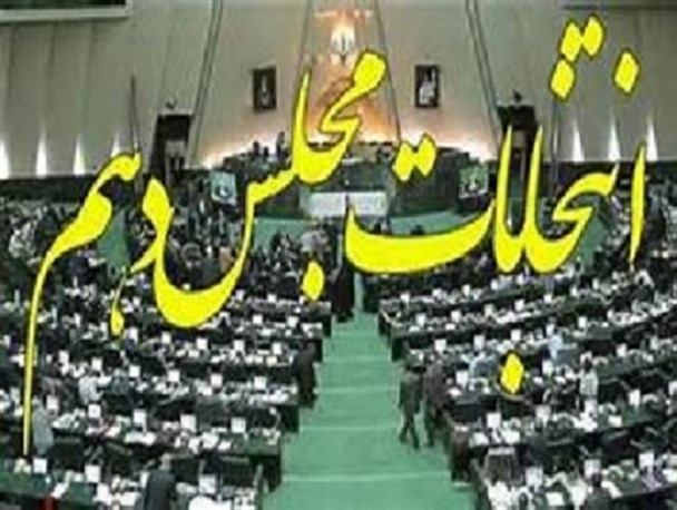 کارگاه آموزشی ویژه هیات های اجرایی حوزه انتخابیه هفتکل
