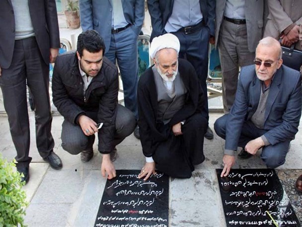 تجدید میثاق نامزد های مجمع اصولگرایان اصفهان با شهدا / تصاویر