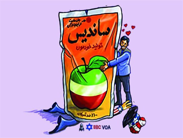 جشن برزگ ساندیس در دانشگاه آزاد ارومیه