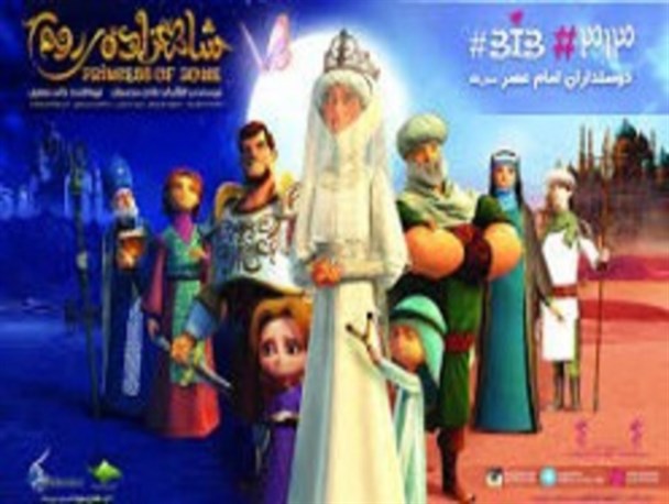 شاهزاده روم در دهاقان اکران می شود