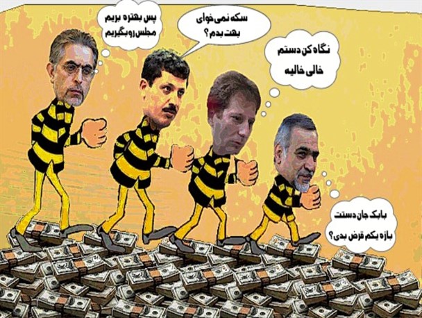 به این نیازمندان کمک کنید/کاریکاتور