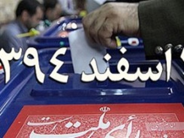 لیست نهایی نامزدهای مجلس دهم در شهرضا اعلام شد