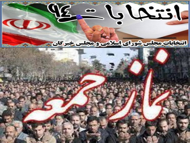 از تبلیغات گسترده کاندیداها تا نارضایتی برخی از نمازگزاران
