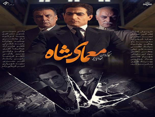 معمای شاه تلاشی در برابر سیل تحریف تاریخ