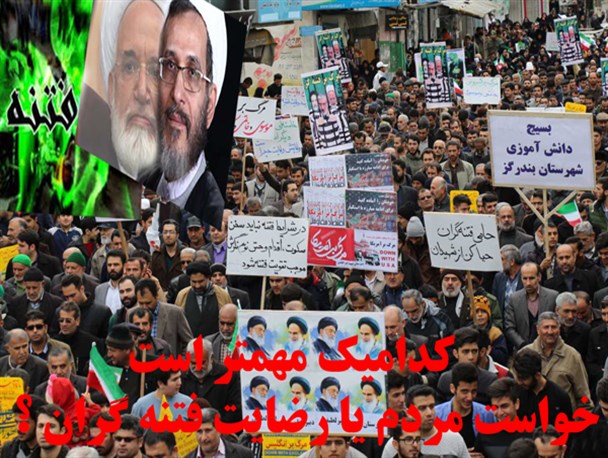 کدامیک مهمتر است ،خواست مردم یا رضایت فتنه گران ؟