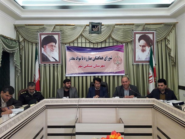 ضرورت راه اندازی سریع مرکز درمانی معتادان TC در مشگین‌شهر