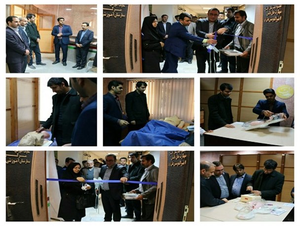 افتتاح مرکز مهارت های بالینی دانشگاه علوم پزشکی زابل/ زمینه یادگیری مهارت های عملی برای دانشجویان فراهم شد
