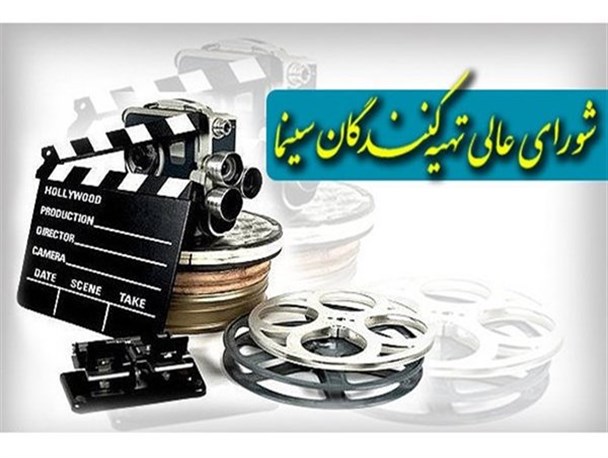 پیشنهادها برای آیین‌نامه اکران ۹۷ مشخص شد/ افزایش زمان اکران آثار