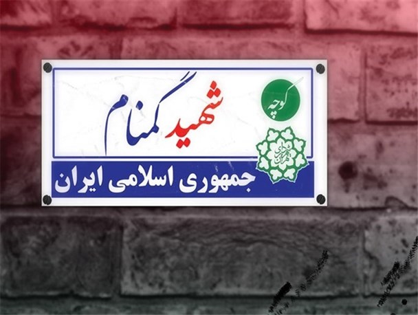 سبک زندگی شهدا گره گشای مشکلات کشور است