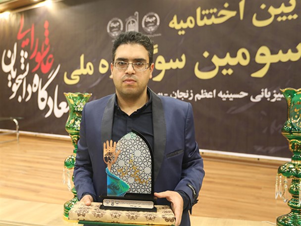 کسب رتبه سوم «سوگواره ملی میعادگاه عاشورایی دانشجویان» توسط هنرمند مهردشتی