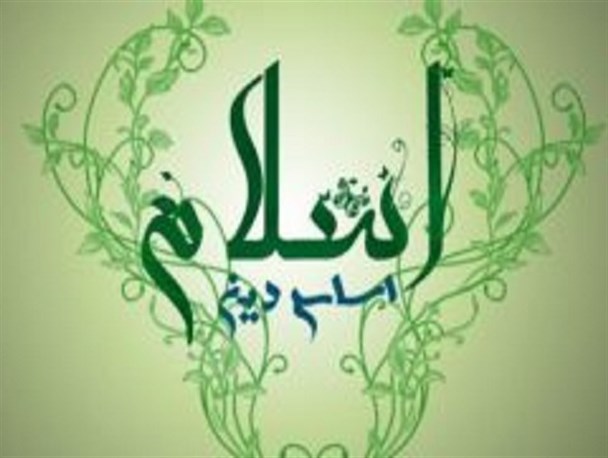 تنها راه رسیدن به سعادت تبعیت از آموزه‌های اسلام است