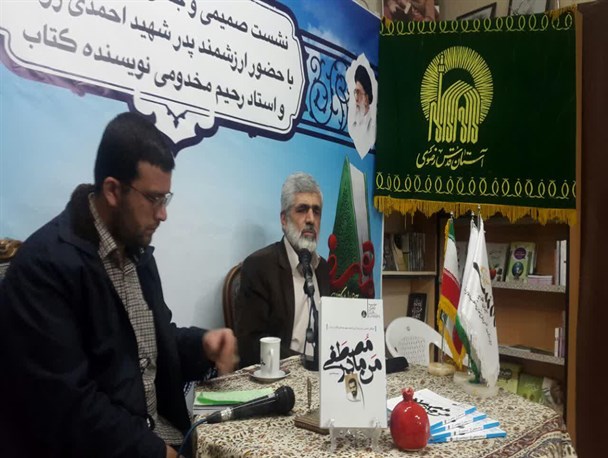 برگزاری جشن امضای کتاب «من مادر مصطفی» در اراک+تصاویر