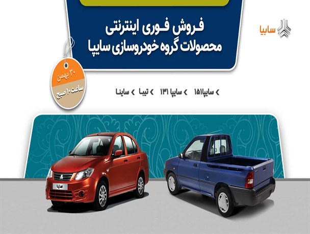حراج باورنکردنی خودروسازها 30 دقیقه ای تمام شد / معادله حاشیه بازار، بازی دوسر برد برای دلال ها و خودروسازها! + تصاویر