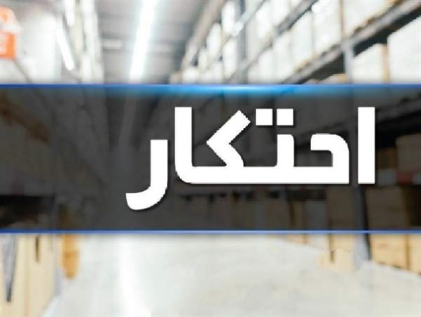 کشف ۱۷ تن سبوس احتکاری در گنبدکاووس