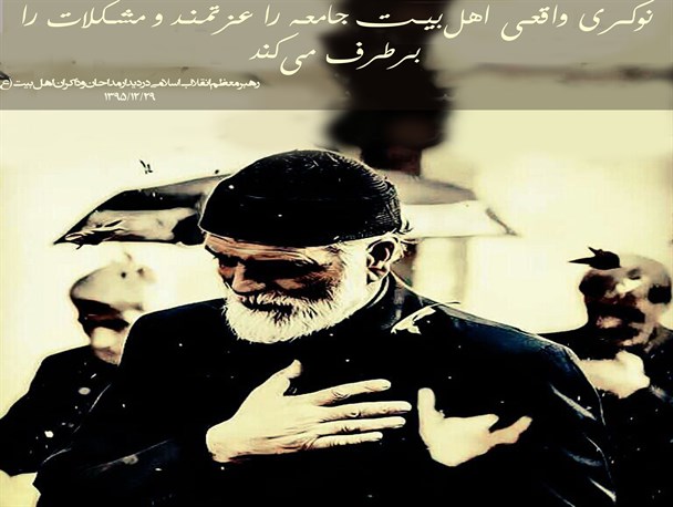 پوستر/نوکر واقعی اهل بیت