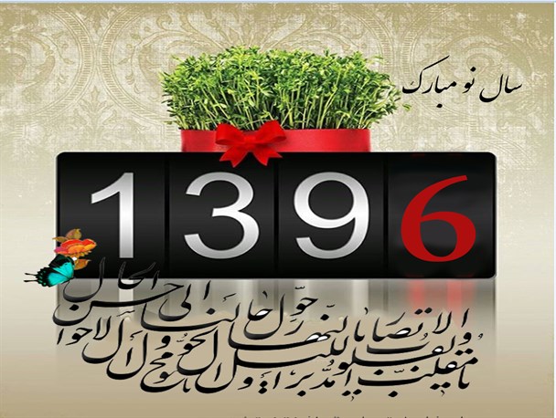 پوستر /سال نو
