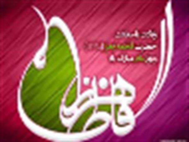یاسوجی ها برای شرکت در جشن میلاد حضرت زهرا(س) و امام خمینی(ره) کجا بروند؟