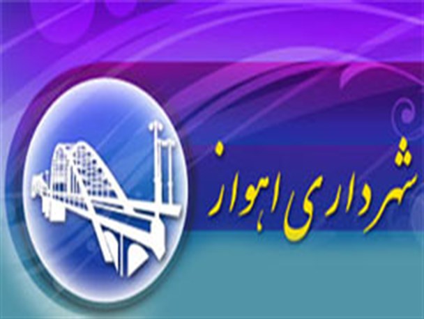 بودجه فرهنگی شهرداری اهواز واقعا چقدر است؟