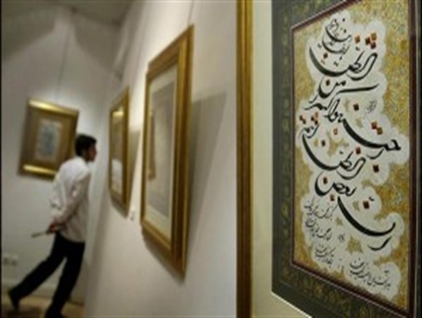 نمایشگاه خوشنویسی هنرمندان ملایری گشایش یافت