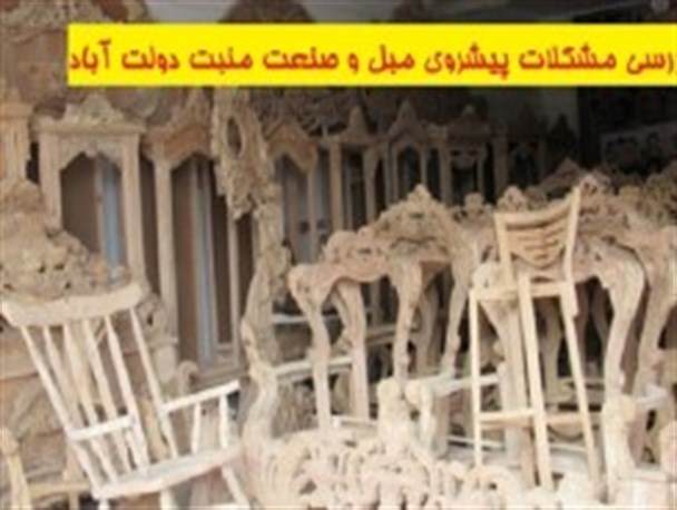 هنر منبت، به نام دولت آباد به کام رهنان