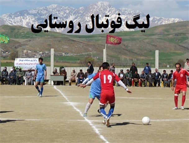 لیگ فوتبال روستایی شهرستان شازند برگزار می شود