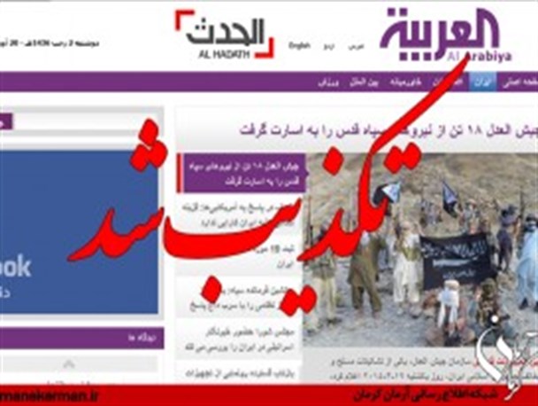 خبر گروگان گرفته شدن نیروهای سپاه قدس توسط جیش العدل کذب محض است