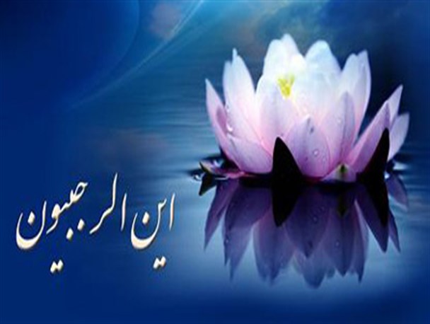 رجب،نوید بخش زندگی دوباره بـه عاشقان و ماه تمرین بندگی