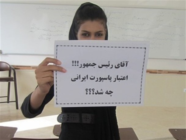 بانوان سمنانی نیز به کمپین حمایت از پاسپورت ایرانی پیوستند+تصاویر