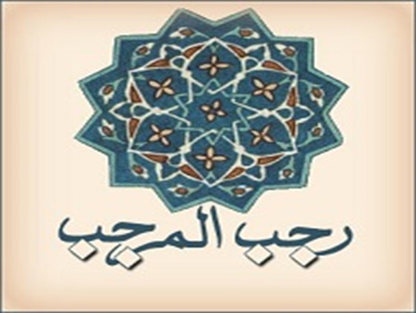 ماه خدا را بشناسیم و غنیمت بشماریم