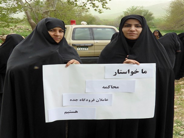 زنان کرمانشاهی به عمل زشت عاملان فرودگاه جده اعتراض کردند