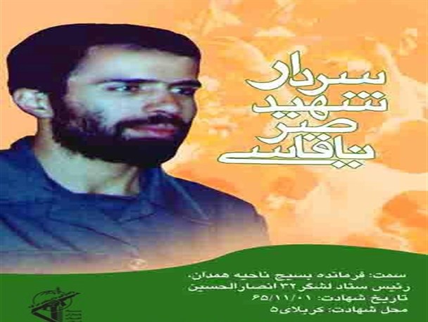 سردار شهید ناصر قاسمی، شهید شاخص شهر همدان در سال 94 معرفی شد