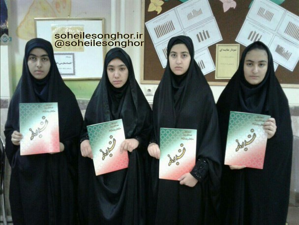کسب رتبه برتر دانش آموزان سنقری در مسابقات پدافند غیرعامل استان کرمانشاه