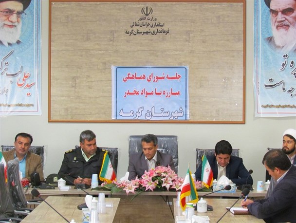 کارگاه پیشگیری از اعتیاد در تمامی روستاهای گرمه برگزار می‌شود