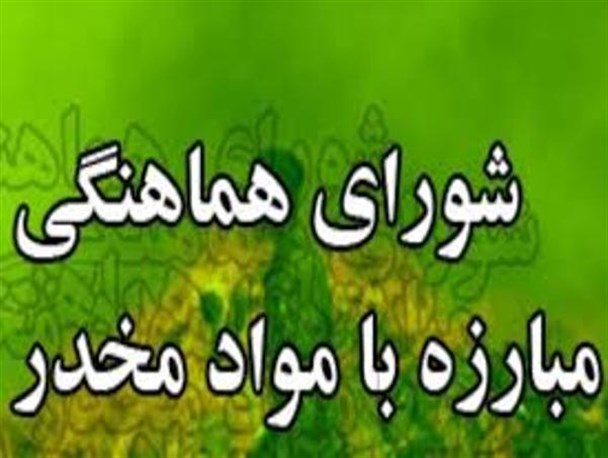 840میلیون ریال به بهبود یافتگان مواد مخدر پرداخت شد