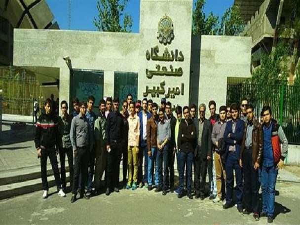 دانش آموزان دلیجانی از دانشگاه صنعتی امیر کبیر تهران بازدید کردند+عکس