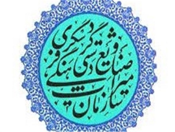 راه‌اندازی پایگاه حفاظت میراث‌فرهنگی شهرستان خمینی‌شهر
