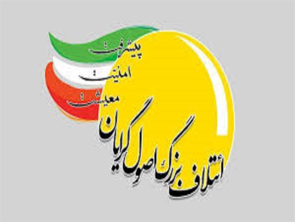 انتخابات مجلس و درس‌هایی برای جریان اصولگرا