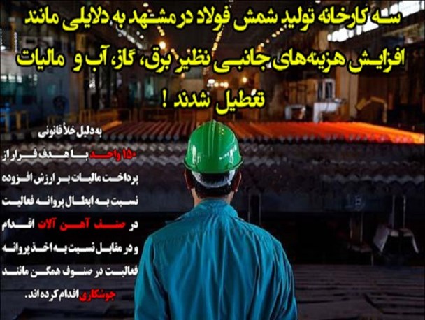 حال و روز صنف آهن فروشان به نقل از یک مسئول