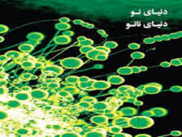 بیشترین شرکت کننده در مسابقات نانو استان را سامان از آن خود کرد