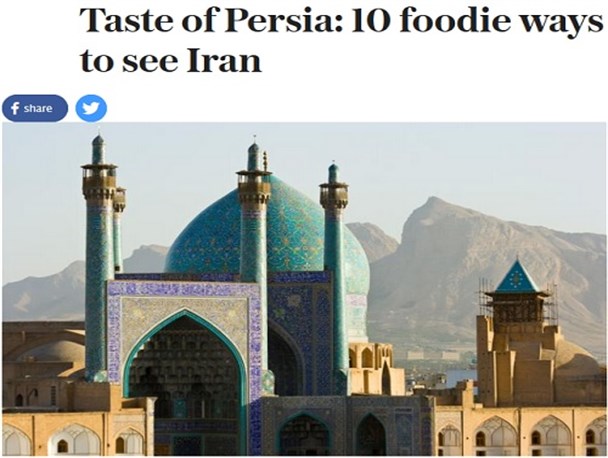 10 نکته برای توریست ها در ایران/ تنها کشوری که توریست ها می توانند غذای شاهانه میل کنند!