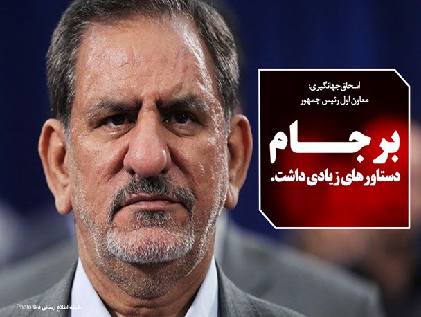 فتونیوز/برجـــام دستاوردهای زیادی داشت