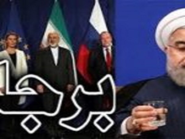 برجام قابل دفاع نیست/اگر دولت برجام را بی نتیجه می داند با شجاعت بیان کند/هر روز به رکود و بیکاری در کشور اضافه می شود