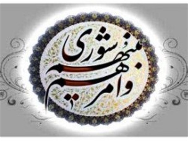 صرفاً جهت اطلاع کاندیداهای شورای اسلامی شهر گیوی