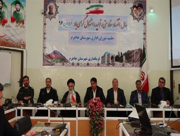 آغاز پذیره نویسی و تشکیل تعاونی توسعه و عمران شهرستان جاجرم