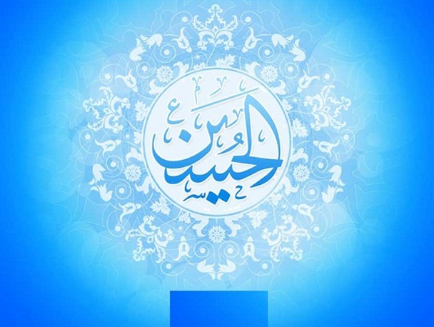 شاخصه‌های تربیت فرزند در سیره امام‌حسین(ع)