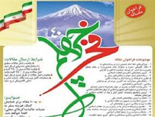 83 مقاله به دبیرخانه همایش فخر چهلم در استان یزد ارسال شده است