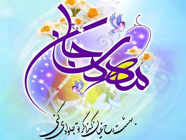 بهشت رخ عیان کند اگر تو جلوه‌ای کنی+پوستر