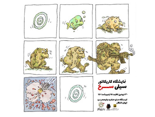 نمایشگاهی که اقتدار ایران برابر صهیونیسم را نمایش می‌دهد