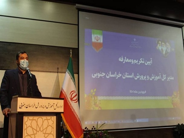 کمبود ۲ هزار معلم و پراکندگی جمعیت چالش آموزش و پرورش خراسان جنوبی